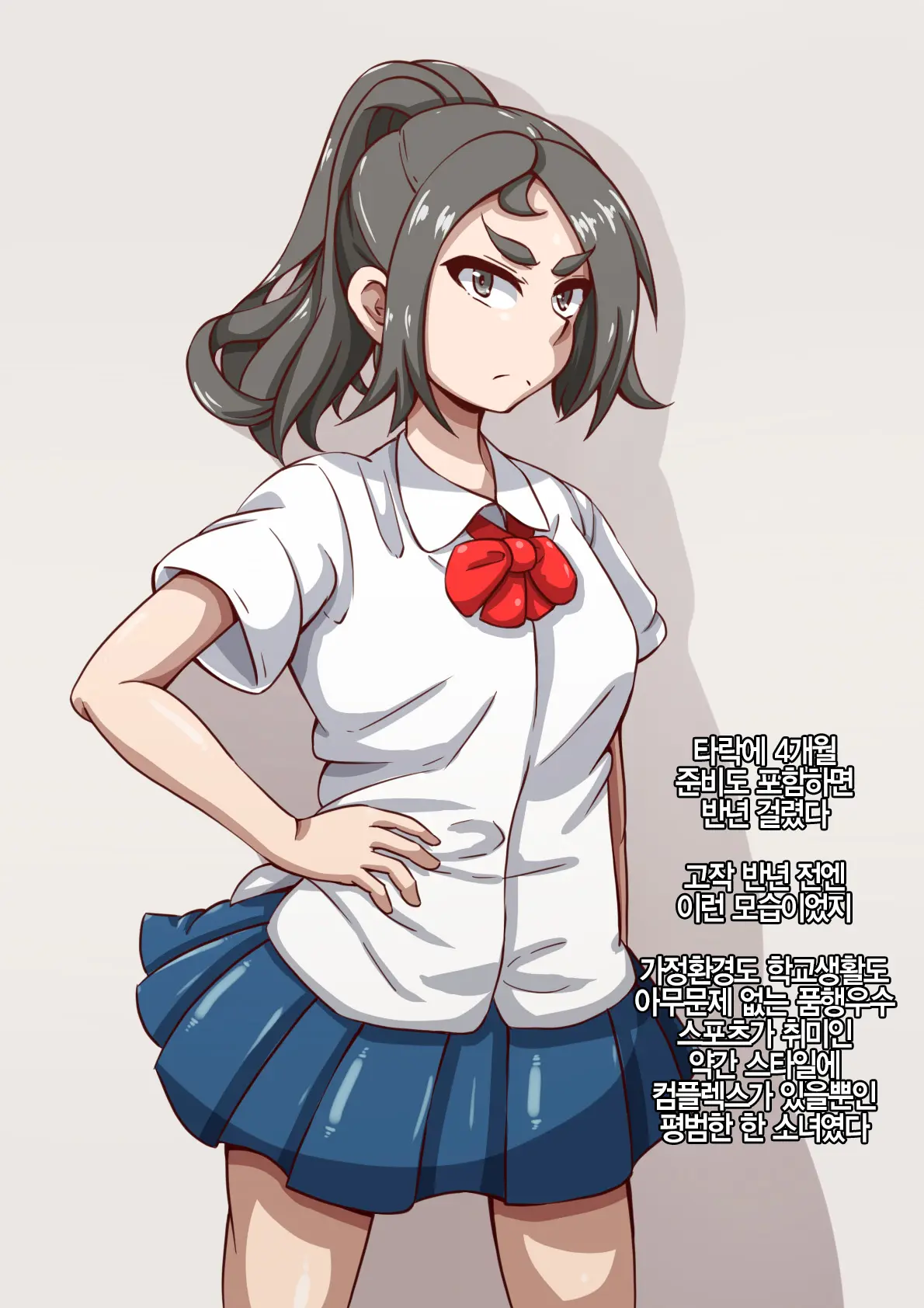 Namaiki Sports Shoujo No Gal Choukyou Kiroku -Kanketsu Hen